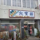 계수나무분식 | 전주시 현지인 숨은 짬뽕 맛집 중국집 노포 가격 추천 비교 정보