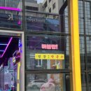 버블팝(당산점) 네이버블로그