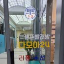 빨래방수선 이미지