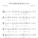 학다리중앙초등학교 병설유치원 이미지