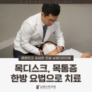 남원S한의원 이미지