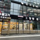 오장동본가면옥 네이버블로그