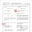 루이공인번역행정사사무소 이미지