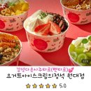 요거트아이스크림의정석원대점
