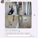 엘지지인인테리어태림디자인 | W. 율곡주공3단지 산본 20평대 신혼집 인테리어 마지막 공정 후기