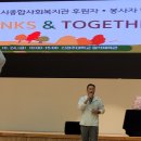 2025년 경주시 종합사회복지관 봉사자 체육대회. 이미지