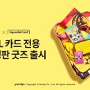 야놀자 이미지