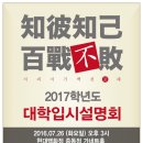 삼숭고등학교 | 특목고에 떨어져도 갈 수 있는 후기고등학교(과학중점학교,자율형공립고)