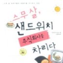 주식회사 차리다
