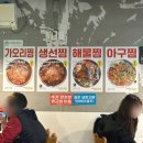 수빈이네집 | [속초] 가오리찜 맛집 수빈이네찜 | 애견동반 가능한 현지인맛집 내돈내산