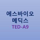 (주)에스메딕스솔루션 | 에스바이오메딕스 주가 TED-A9
