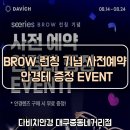 다비치안경 대구중동네거리점 이미지
