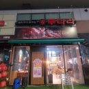 투다리크라운빌점 네이버블로그