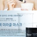 미라클컴퍼니 네이버블로그
