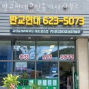현대공인중개사사무소 이미지