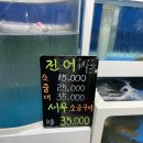 죽전어시장