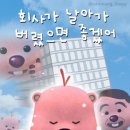 202407 엄청나게 밀려버린.. 입사하고 그 후..🐿️