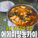 어메이징농카이 네이버블로그