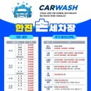 태양손세차장 이미지