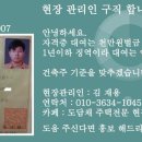 형틀목수 일자리 구합니다(전라도 광주) 이미지