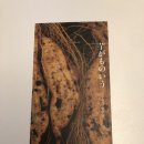 위치스틱 이미지