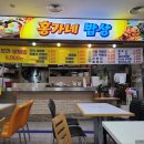 홍가네 밥상 이미지