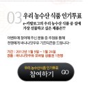 우리농수산 이미지