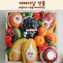 큰바구니 | 어버이날 선물 과일바구니 맞춤 레이저각인 후기