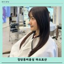 최지안# | 청담동미용실 하츠도산 두피 모발 클리닉 커트 최지안원장님 리얼후기