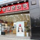 상지안경 네이버블로그