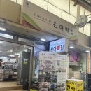 우진떡집 - 수원시 장안구 덕영대로381번길 72 | 우진떡집