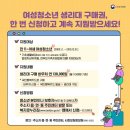 청소년 생리대 구매권 한 번 신청하면 만 18세까지 매년 지원 이미지