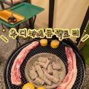 사덕신장로 | [강서구] 도심 속 캠핑st 야외 바베큐 부산 맛집 &#34;우디바베큐팩토리&#34;