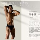 액티브짐 박촌점 이미지