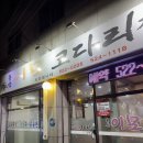 용산이모코다리찜 | 대구맛집 또또또간집 *용산이모코다리찜*