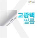 STS고광택