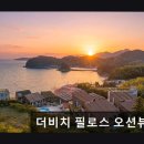 더비치 필로스펜션 이미지