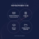 대한미용교육연합회
