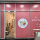 심야과수원