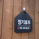 군계폐계닭별관 이미지