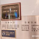 성북이엔이치과 이미지