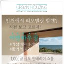 인천인테리어 이미지