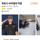 특청사 네이버블로그