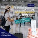 [호주 비자 Tip] 출국하려는데 코로나 검사 양성이 떴다! 어떻게 하지?!! 이미지