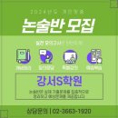 강한수학전문학원 이미지