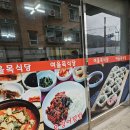 여울목식당 이미지