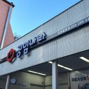 공임나라 팔용점 이미지