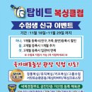 탑비트복싱클럽(양정점) 이미지