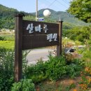 산마루펜션민박 이미지