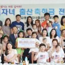 [부산일보]출산축하금 40세대에 8000만원 전달 이미지